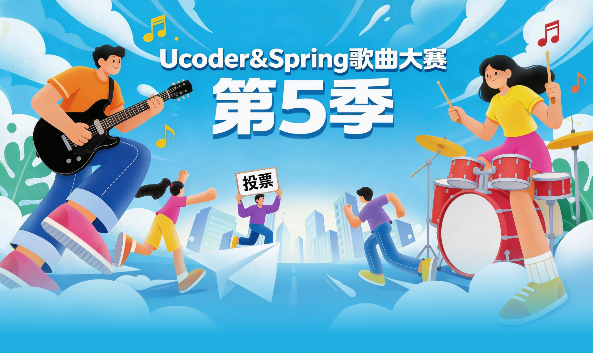 唱歌大赛